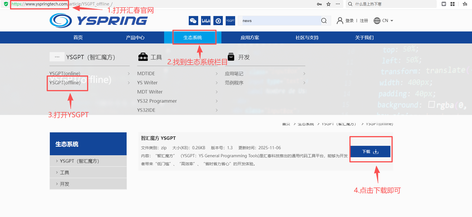 17630180515195.png 微信图片_20251107102342_3_2.png